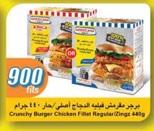 AMERICANA available at City Hypermarket in Kuwait - Ahmadi Governorate