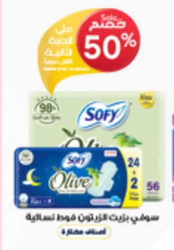 SOFY available at Al-Dawaa Pharmacy in KSA, Saudi Arabia, Saudi - Unayzah