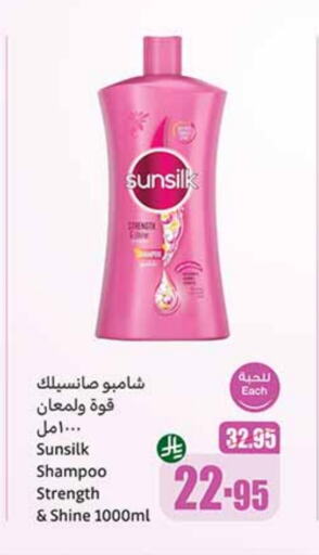 صن سيلك شامبو / بلسم available at أسواق عبد الله العثيم in مملكة العربية السعودية, السعودية, سعودية - خميس مشيط