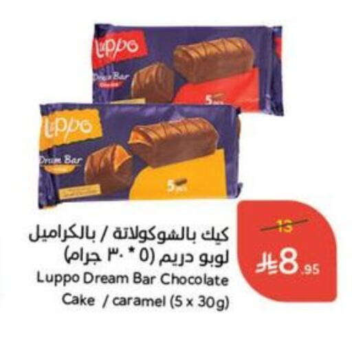 Cakes & Pastry in Hyper Panda, Saudi Arabia Offers - Saudi Arabia available at Hyper Panda in KSA, Saudi Arabia, Saudi - Najran