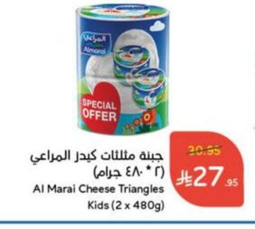 ALMARAI Triangle Cheese available at Hyper Panda in KSA, Saudi Arabia, Saudi - Mahayil