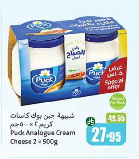 PUCK Cream Cheese available at Othaim Markets in KSA, Saudi Arabia, Saudi - Al Qunfudhah