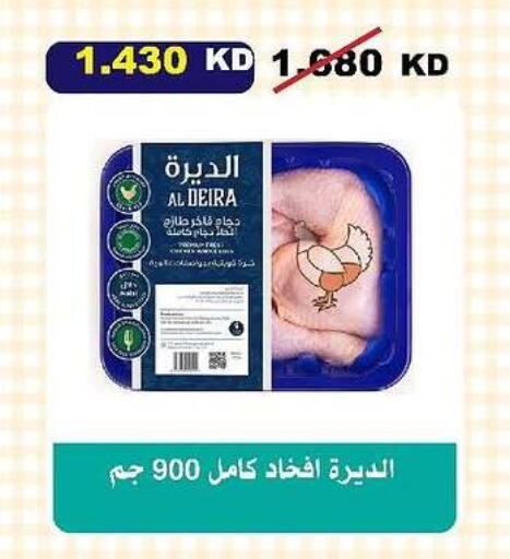 available at جمعية السلام التعاونية in الكويت - مدينة الكويت