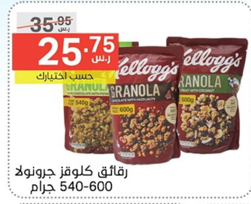 الحبوب والقطع in نوري سوبر ماركت, المملكة العربية السعودية Offers - المملكة العربية السعودية ماجي available at نوري سوبر ماركت in مملكة العربية السعودية, السعودية, سعودية - جدة