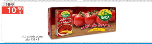 معجون طماطم available at نوري سوبر ماركت‎ in مملكة العربية السعودية, السعودية, سعودية - جدة