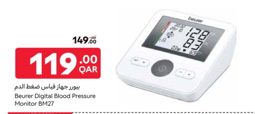 الرعاىة بالصحية in كارفور, قطر Offers - قطر available at كارفور in قطر - الوكرة