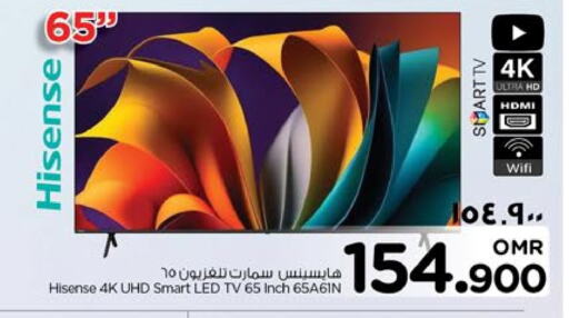تلفاز ذكي available at نستو هايبر ماركت in عُمان - صلالة