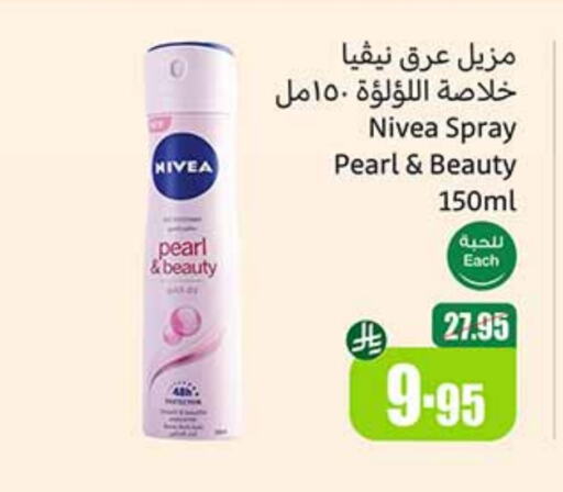 Nivea available at Othaim Markets in KSA, Saudi Arabia, Saudi - Al Hasa
