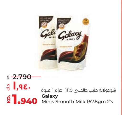 جالكسي available at لولو هايبر ماركت in الكويت - محافظة الأحمدي