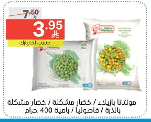 فواكه وخضار مجمدة in نوري سوبر ماركت, المملكة العربية السعودية Offers - المملكة العربية السعودية available at نوري سوبر ماركت in مملكة العربية السعودية, السعودية, سعودية - جدة