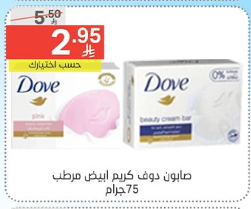 دوف available at نوري سوبر ماركت‎ in مملكة العربية السعودية, السعودية, سعودية - مكة المكرمة