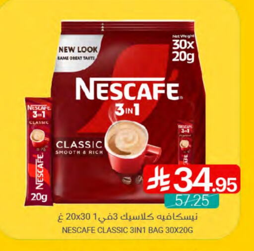 شاى و قهوة in اسواق المنتزه, المملكة العربية السعودية Offers - المملكة العربية السعودية نسكافيه available at اسواق المنتزه in مملكة العربية السعودية, السعودية, سعودية - القطيف