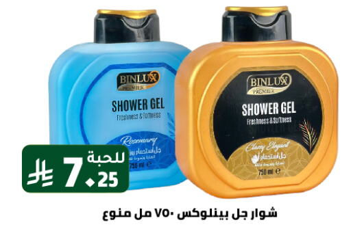 Bath & Body in Family Discount, Saudi Arabia Offers - Saudi Arabia Shower Gel available at Family Discount in KSA, Saudi Arabia, Saudi - Riyadh