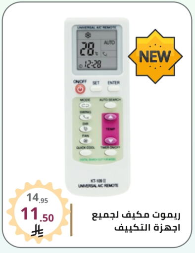 AC available at Fawq Alwasf in KSA, Saudi Arabia, Saudi - Riyadh