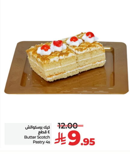 الكيك والمعجنات in لولو هايبرماركت, المملكة العربية السعودية Offers - المملكة العربية السعودية available at لولو هايبرماركت in مملكة العربية السعودية, السعودية, سعودية - سيهات