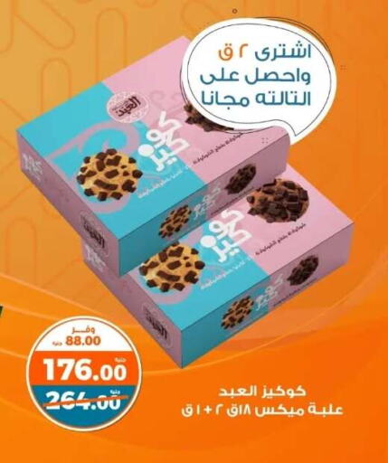 available at Kazyon  in Egypt - Cairo