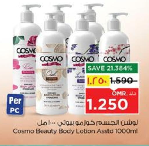 العناية بالوجه والبشرة in نستو هايبر ماركت, عُمان Offers - عُمان لوشن & كريم الجسم available at نستو هايبر ماركت in عُمان - صلالة