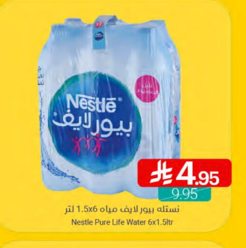 ماء in اسواق المنتزه, المملكة العربية السعودية Offers - المملكة العربية السعودية نستله بيور لايف available at اسواق المنتزه in مملكة العربية السعودية, السعودية, سعودية - القطيف