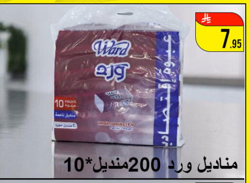 مناديل للوجه in ركن العائلة, المملكة العربية السعودية Offers - المملكة العربية السعودية available at ركن العائلة in مملكة العربية السعودية, السعودية, سعودية - حائل
