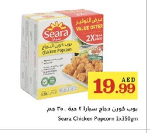 سيارا available at تروليز سوبرماركت in الإمارات العربية المتحدة , الامارات - الشارقة / عجمان
