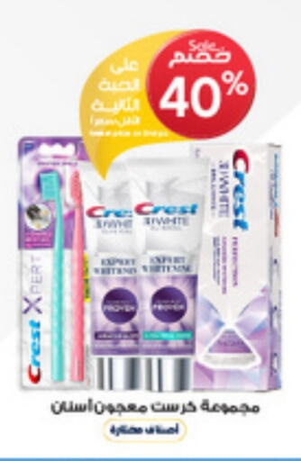 كريست معجون أسنان available at صيدليات الدواء in مملكة العربية السعودية, السعودية, سعودية - خميس مشيط