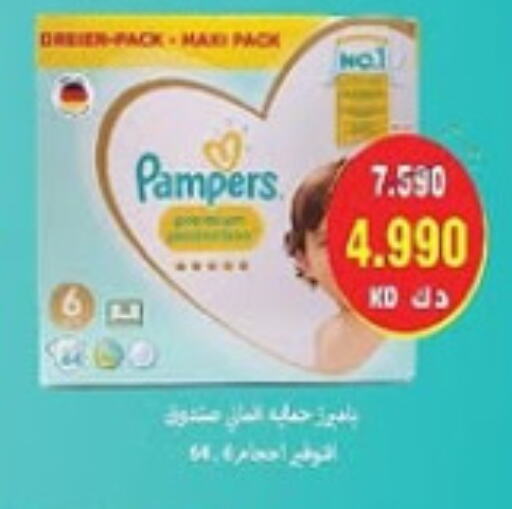 بامبي available at جمعية السرة التعاونية in الكويت - مدينة الكويت