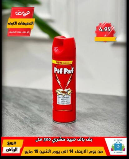 PIF PAF available at Al Hussain Top Up in KSA, Saudi Arabia, Saudi - Riyadh