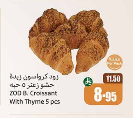 Thyme available at Othaim Markets in KSA, Saudi Arabia, Saudi - Al Bahah