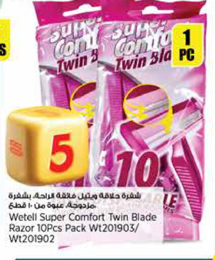 Razor available at Retail Mart in Qatar - Al Khor