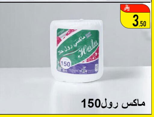 هالة available at ركن العائلة in مملكة العربية السعودية, السعودية, سعودية - حائل‎