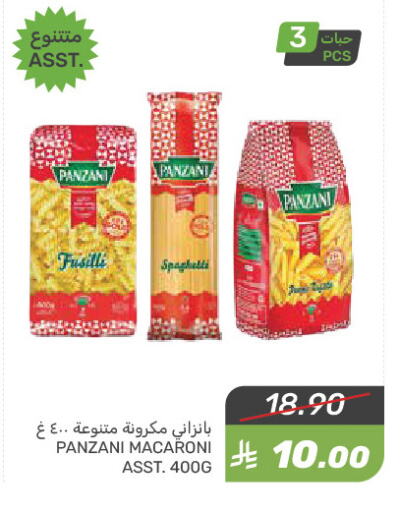 المعكرونة و النودلز in مـزايــا, المملكة العربية السعودية Offers - المملكة العربية السعودية بانزاني معكرونة available at مـزايــا in مملكة العربية السعودية, السعودية, سعودية - سيهات