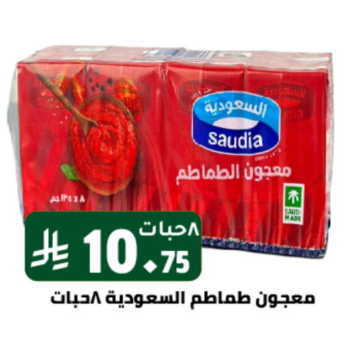 معجون طماطم available at تخفيضات العائلة in مملكة العربية السعودية, السعودية, سعودية - الرياض
