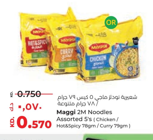 MAGGI Noodles available at Lulu Hypermarket  in Kuwait - Ahmadi Governorate