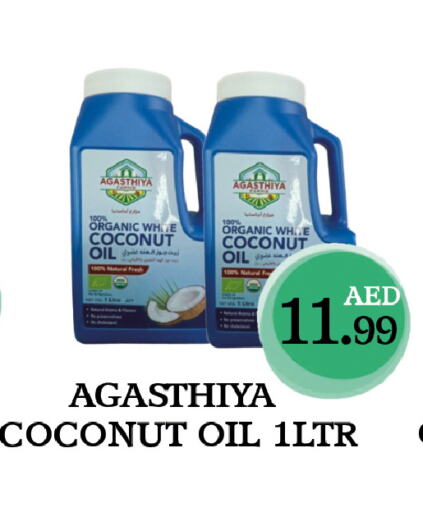 زيت جوز الهند available at سوق المبارك هايبرماركت in الإمارات العربية المتحدة , الامارات - الشارقة / عجمان