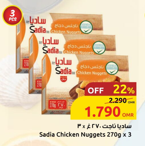 available at مركز سلطان in عُمان - صُحار‎