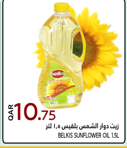 زيت دوار الشمس available at قصر الأغذية هايبرماركت in قطر - الوكرة