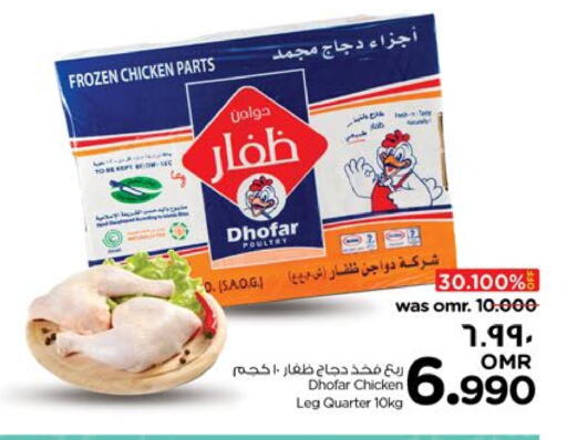 available at Nesto Hyper Market   in Oman - Salalah