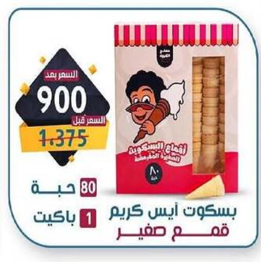 Biscuits in Al-salam Co-operative Society, Kuwait Offers - Kuwait available at Al-salam Co-operative Society in Kuwait - Kuwait City