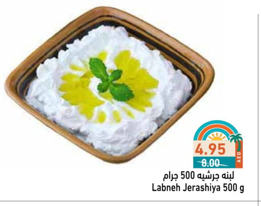 لبنة available at أسواق رامز in الإمارات العربية المتحدة , الامارات - دبي