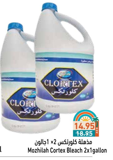 مبيض available at أسواق رامز in الإمارات العربية المتحدة , الامارات - أبو ظبي
