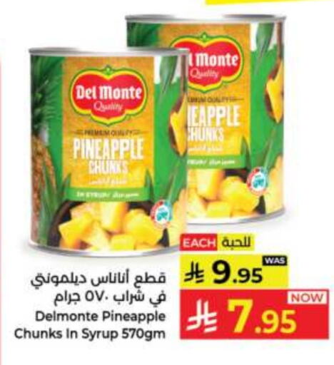 Pineapple available at Kabayan Hypermarket in KSA, Saudi Arabia, Saudi - Jeddah