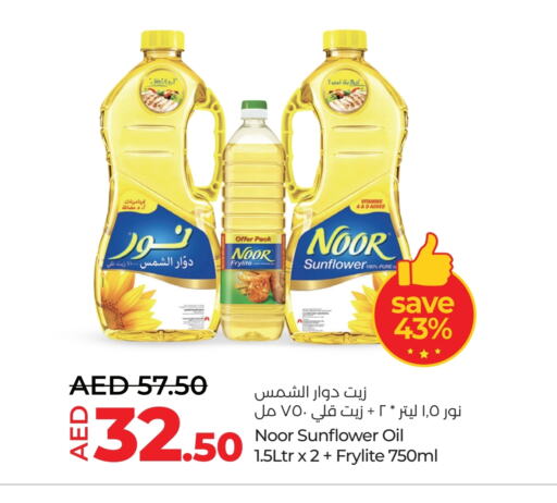 NOOR Sunflower Oil available at Lulu Hypermarket in UAE - Abu Dhabi