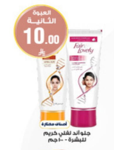 Face Cream available at Al-Dawaa Pharmacy in KSA, Saudi Arabia, Saudi - Ta'if