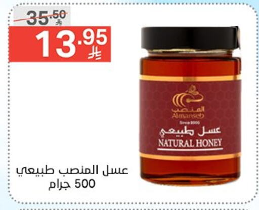 Honey available at Noori Supermarket in KSA, Saudi Arabia, Saudi - Jeddah