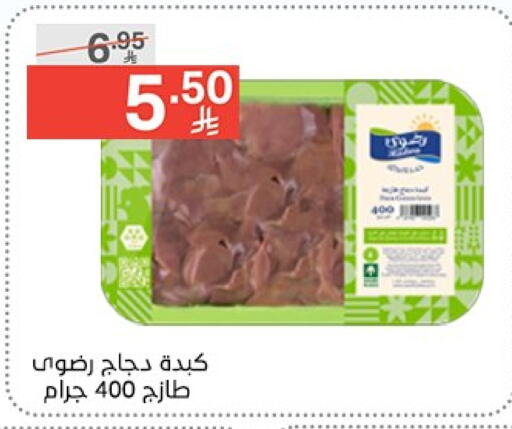 available at نوري سوبر ماركت‎ in مملكة العربية السعودية, السعودية, سعودية - جدة