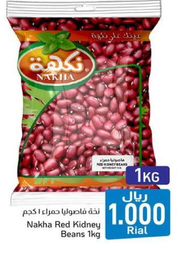 available at Al Amri Center in Oman - Salalah