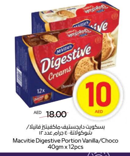 ماكفيتيز available at أدكووب in الإمارات العربية المتحدة , الامارات - رَأْس ٱلْخَيْمَة