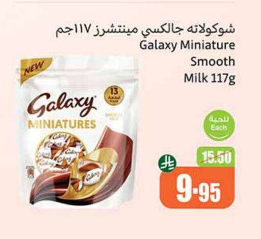 available at Othaim Markets in KSA, Saudi Arabia, Saudi - Al Majmaah