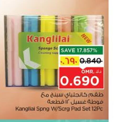 available at Nesto Hyper Market   in Oman - Salalah