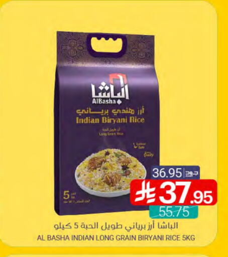 أرز بسمتي / برياني available at اسواق المنتزه in مملكة العربية السعودية, السعودية, سعودية - القطيف‎